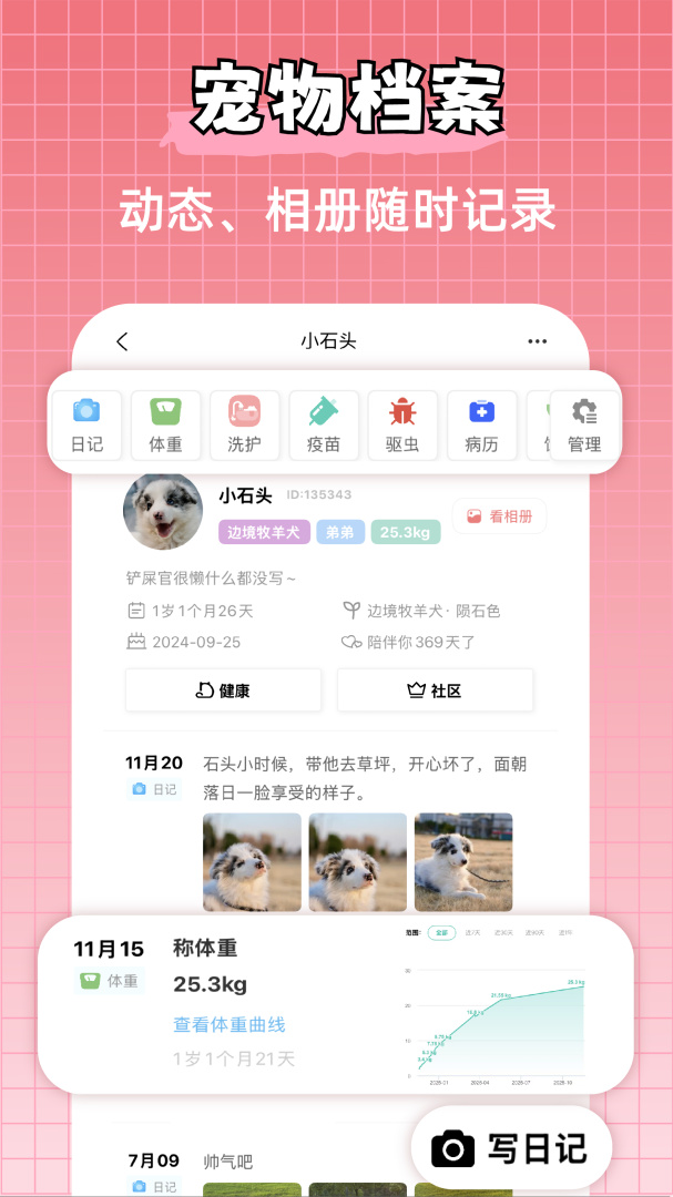 宠物王国最新版v5.2.0