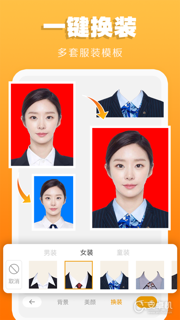 证件照不求人免费版下载直装