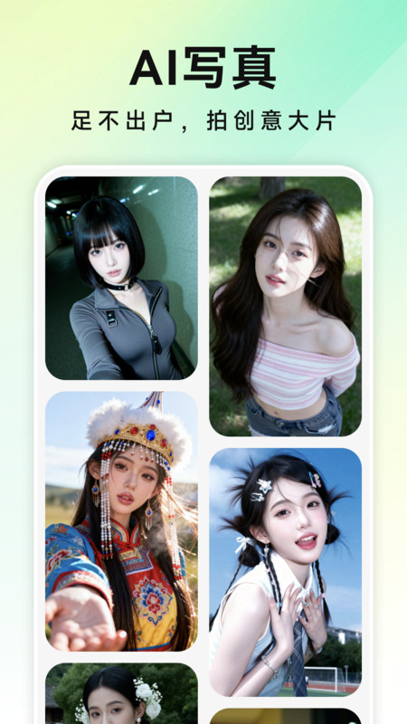 美片P图秀全新软件免费v1.0.0 安卓版