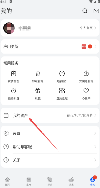 华为应用市场2026最新版