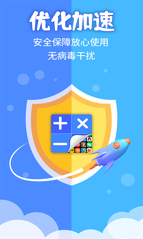 应用隐藏计算器手机版v2.3.5