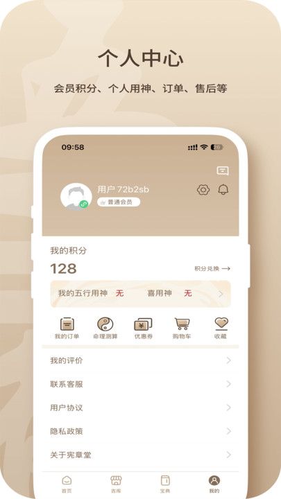 宪章堂 v1.3.36 手机版v1.3.36 安卓版