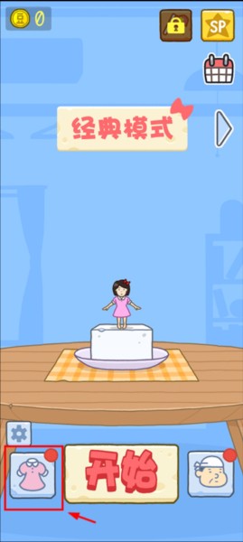 豆腐女孩破解版无广告全皮肤图片