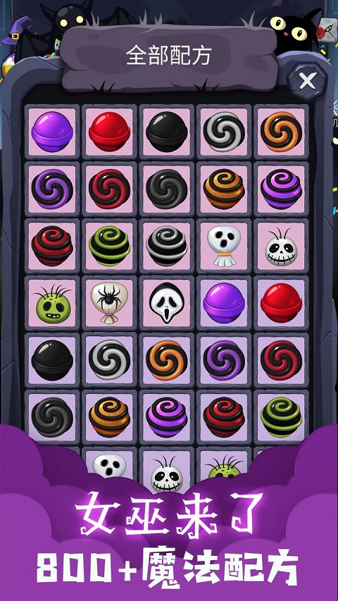 女巫来了中文版免费下载