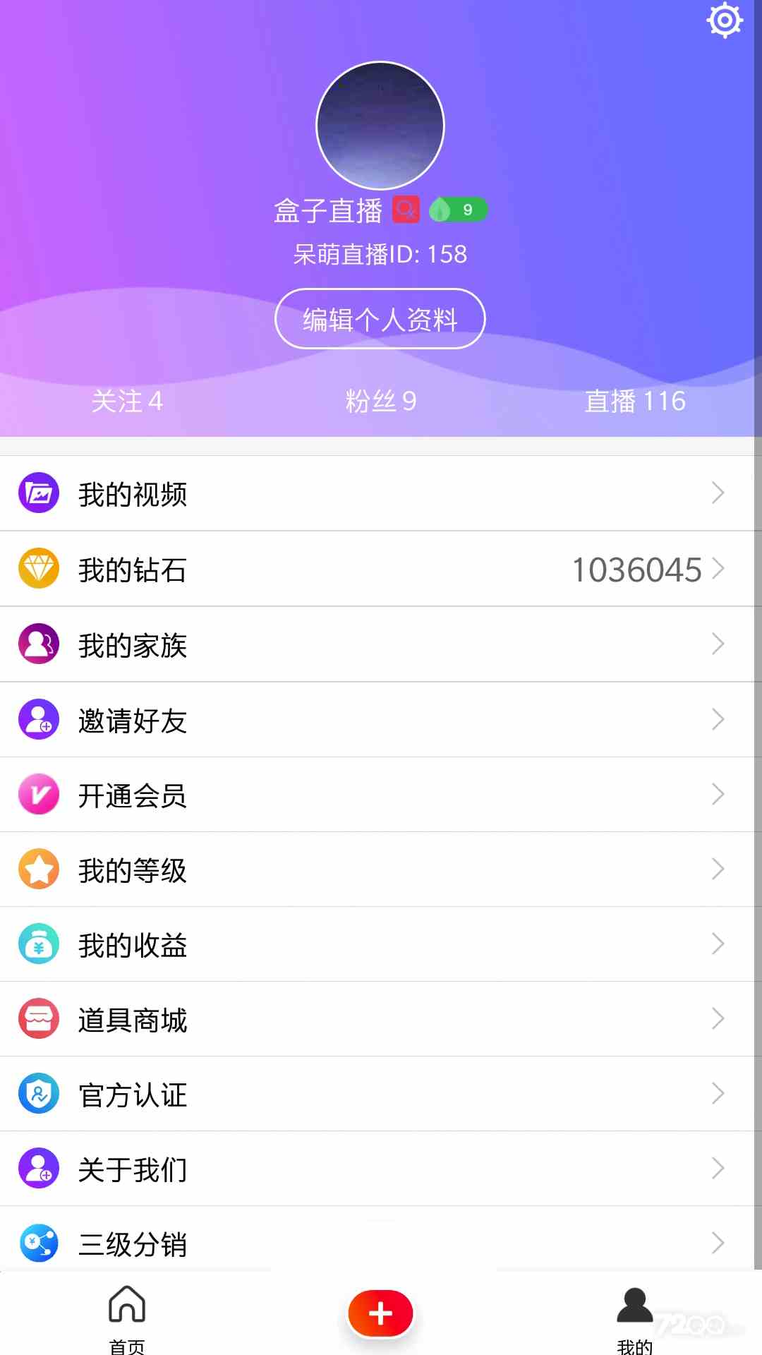 盒子直播永久入口下载直装