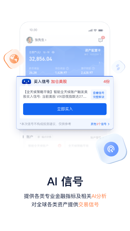 理财魔方最新版v7.9.8