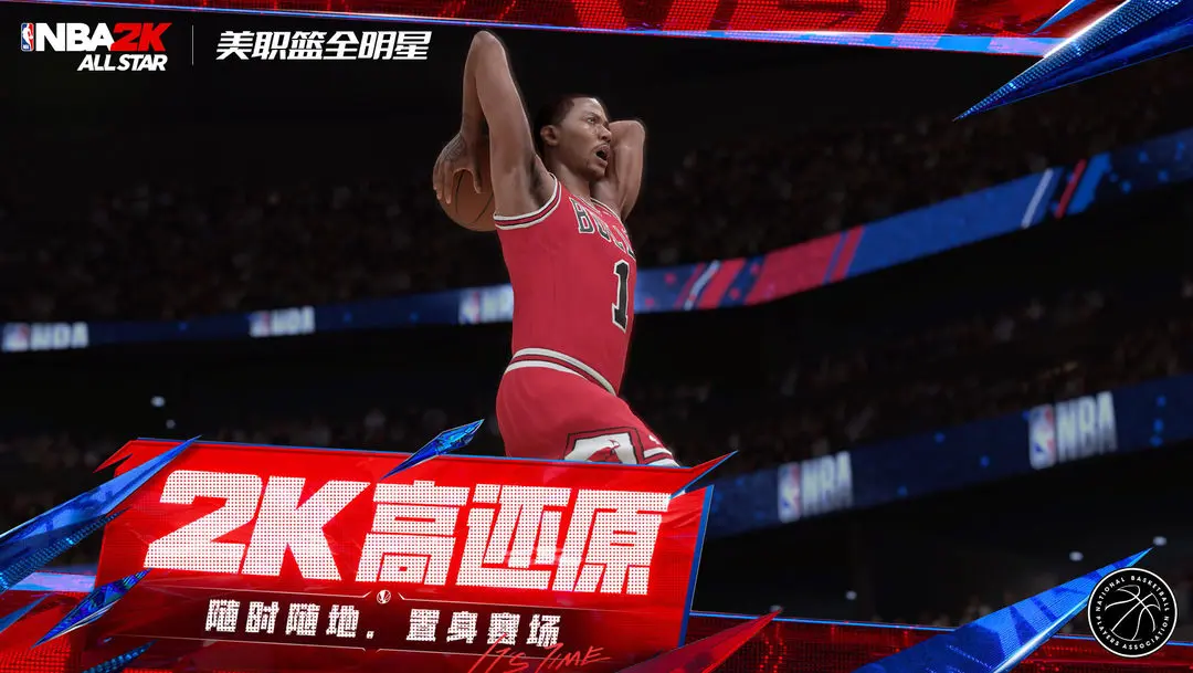 美职篮全明星正式服免费下载