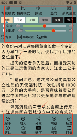 AA小说下载阅读器