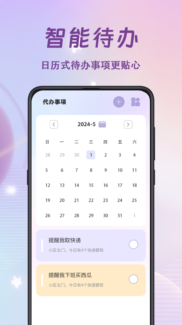 打卡签到app免费版v6.1.618