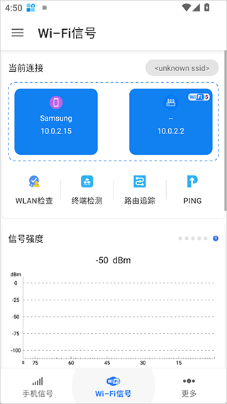 信号检测仪app