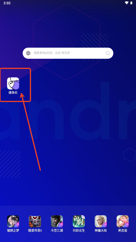 摸鱼社下载正版2025