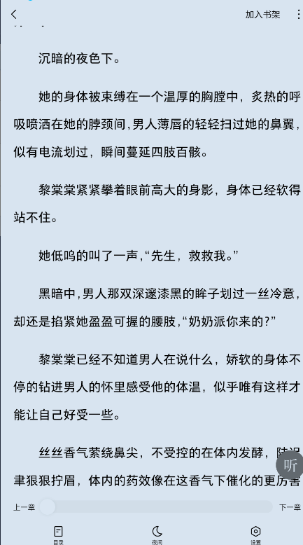 红烛小说最新版v6.9.3.32 安卓版