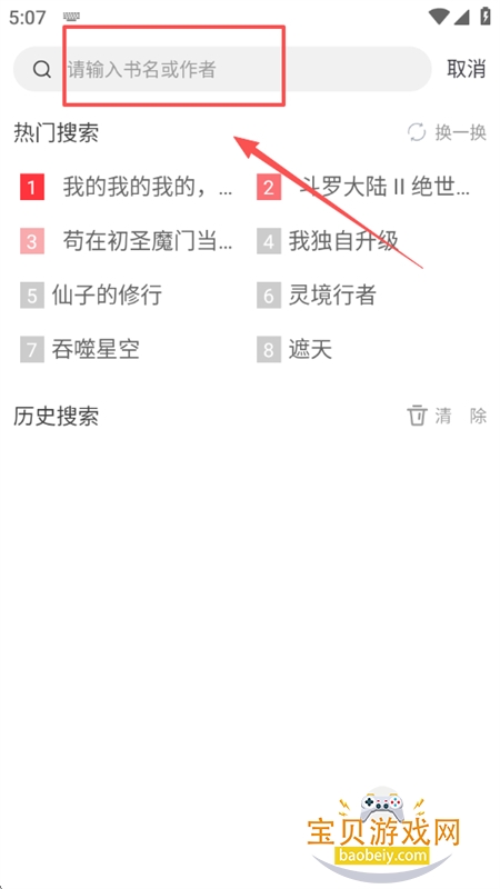 落叶楼阅读软件下载无广告手机版