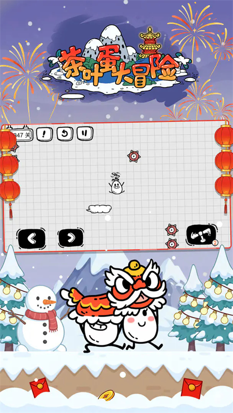 茶叶蛋大冒险最新版 v2.1.60安卓版