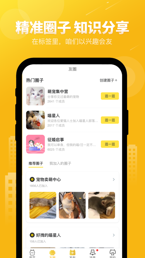 友猫最新版v2.9.51