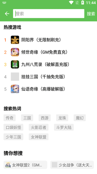 apk8游戏盒子正版（小8游戏盒）