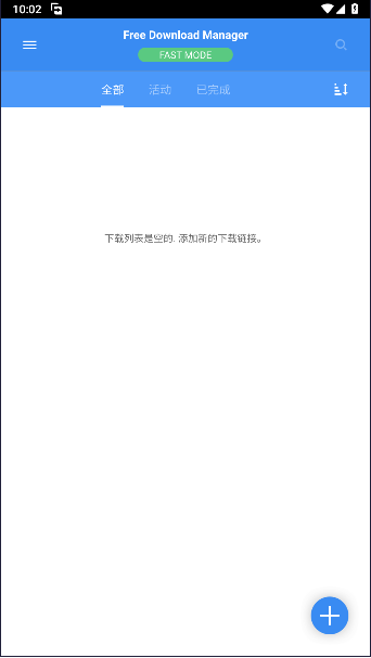 FDM下载器手机版(Free Download Manager)