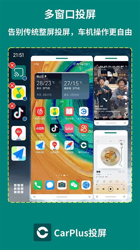 CarPlus车机版最新版免费v2.6.6 安卓版