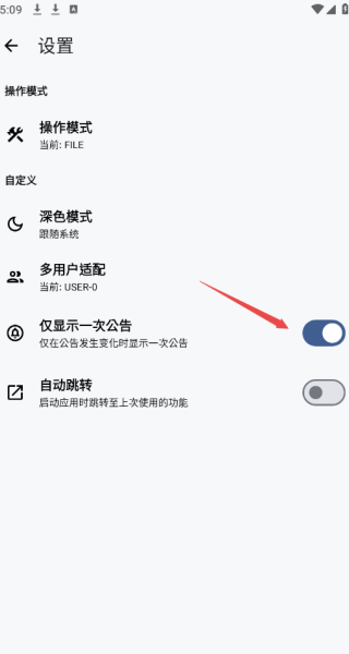 LT画质助手app最新版