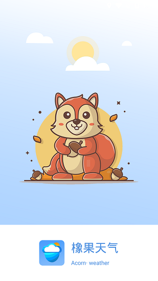 橡果天气手机版