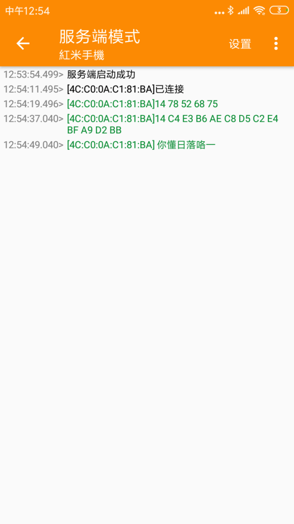 SPP蓝牙串口最新版v1.5.9