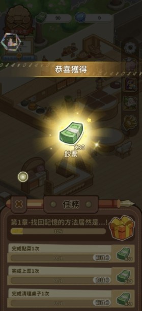 椿树下的私厨小馆修改版下载