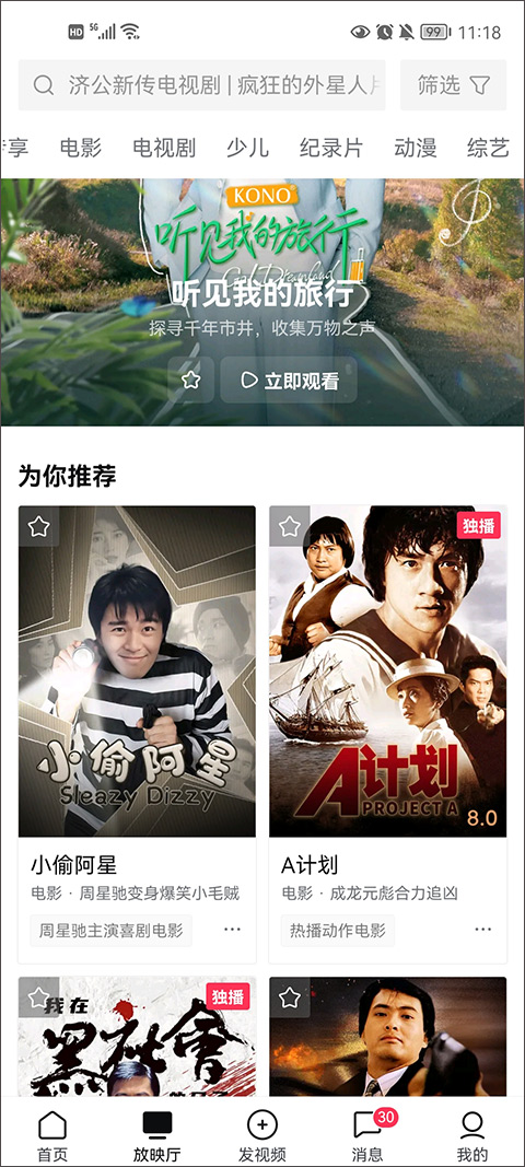 西瓜视频免费观看最新电视剧大全教程