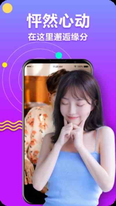 花开直播免vip版下载直装