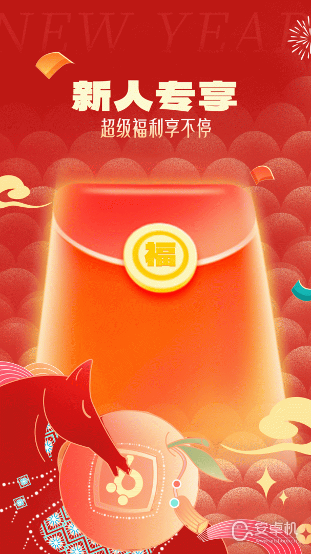 i百联免费版下载直装