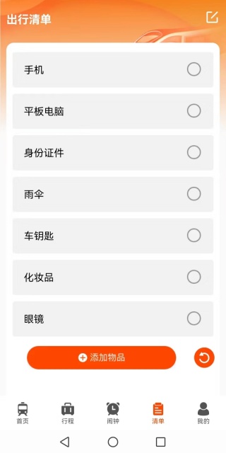 铁路火车票查询购票