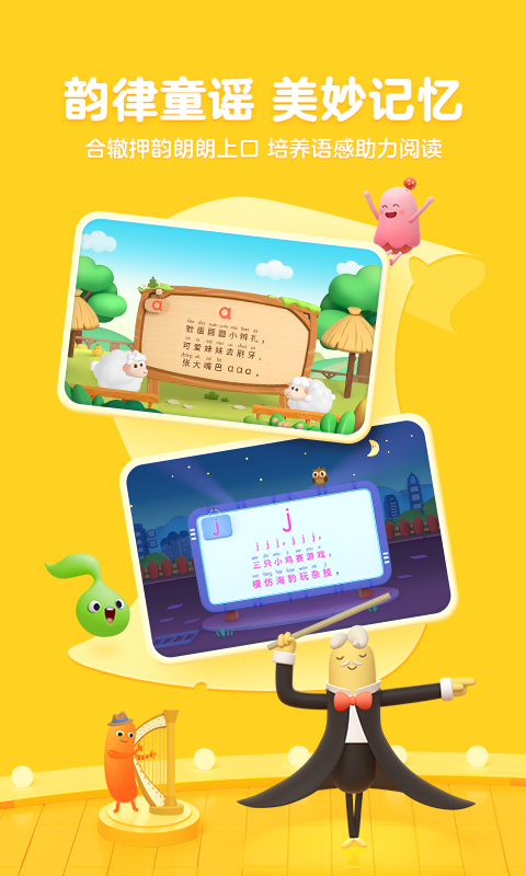 帮帮拼音最新版v3.26.0