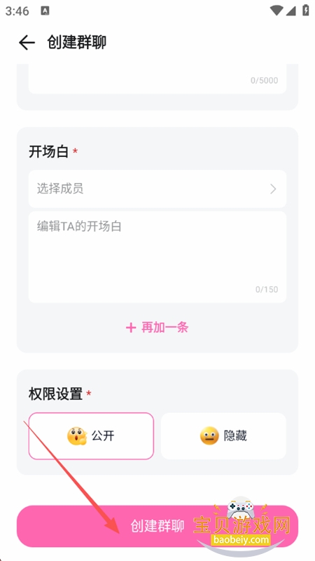BabyMo软件安卓免费下载手机版