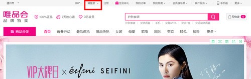 唯品会app软件截图12