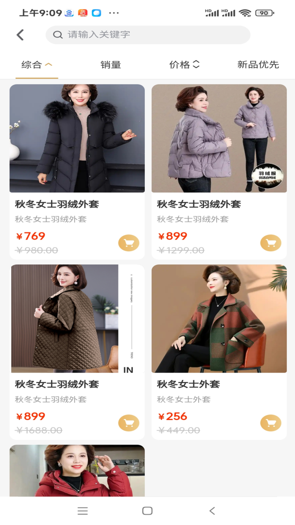 嗨购最新版v1.6.0