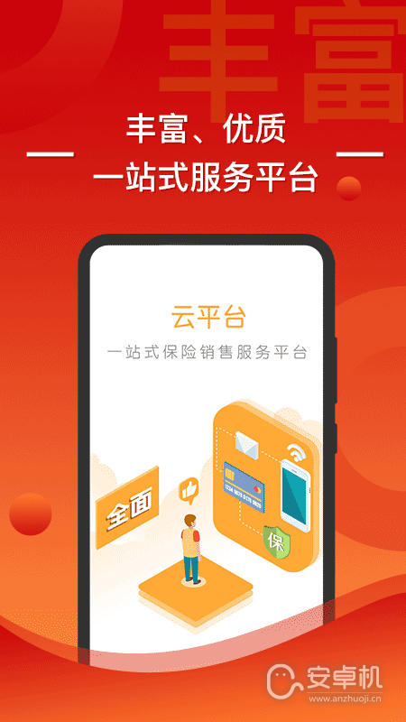 渤海保呗免费版下载直装