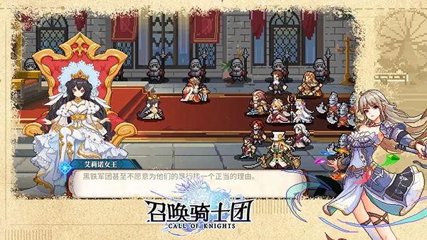 召唤骑士团官方版 v1.0.68安卓版