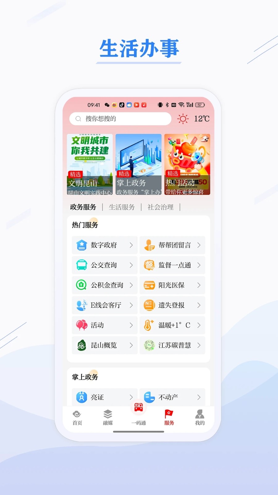 第一昆山 v3.0.0 手机版v3.0.0 安卓版