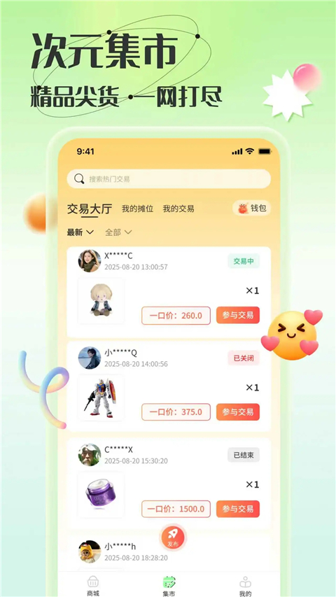 造物App官方免费 v1.9.3手机版v1.9.3 安卓版