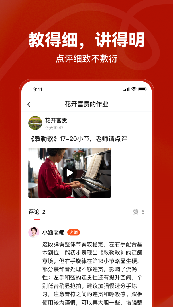 红松在线学堂appv5.7.00