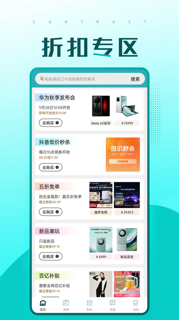 快快抢最新版v2.1.40