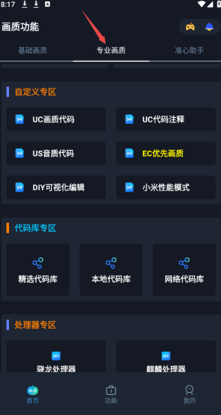 赤羽画质美化包