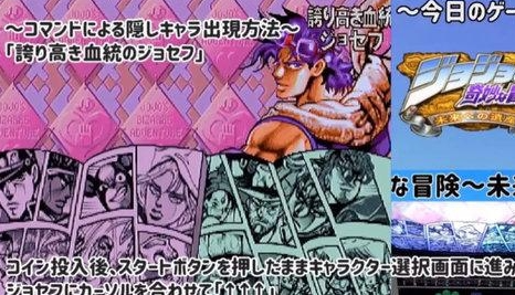 JOJO未来遗产手机版