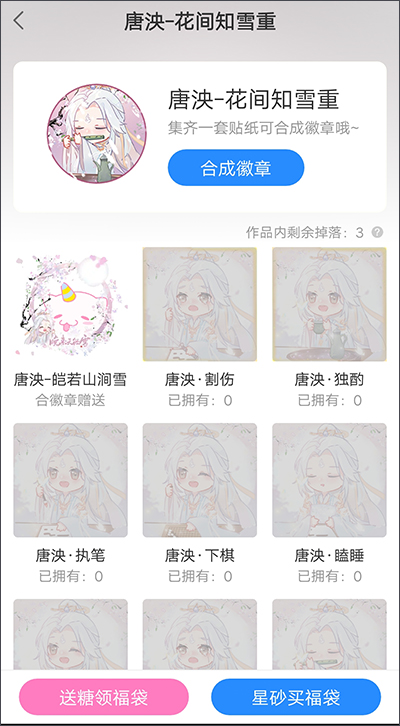 易次元互动阅读平台APP