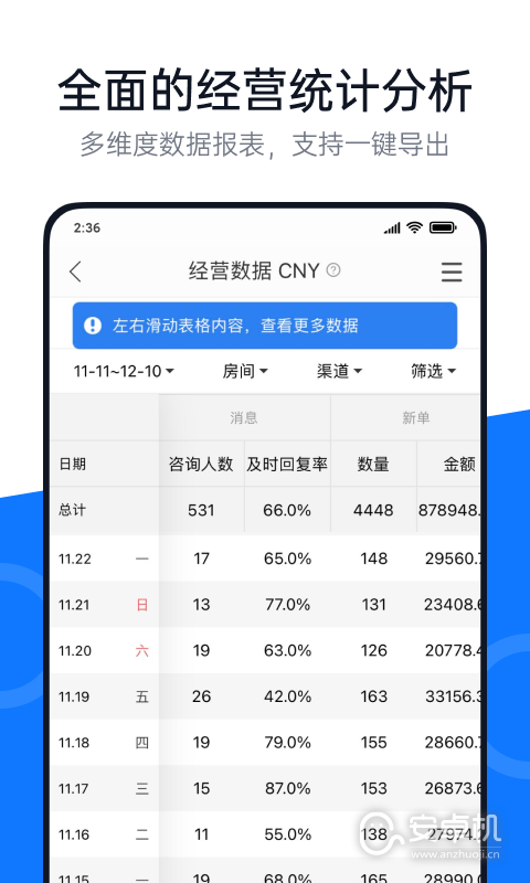 百居易Hostex免费版下载直装
