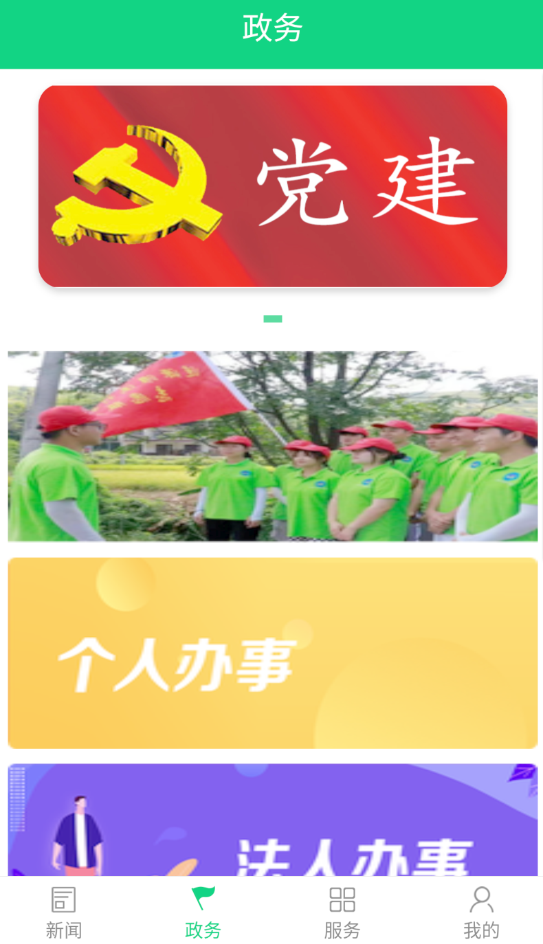 今日涟源最新版v1.4 安卓版