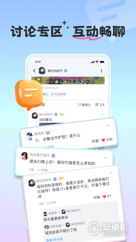 摸鱼社免费版下载直装