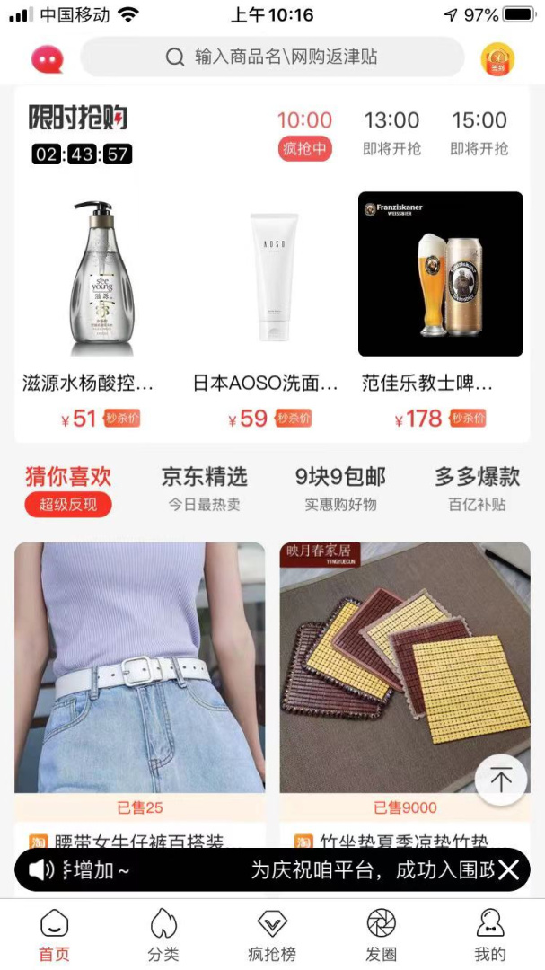 淘多多app官方版v1.2.62