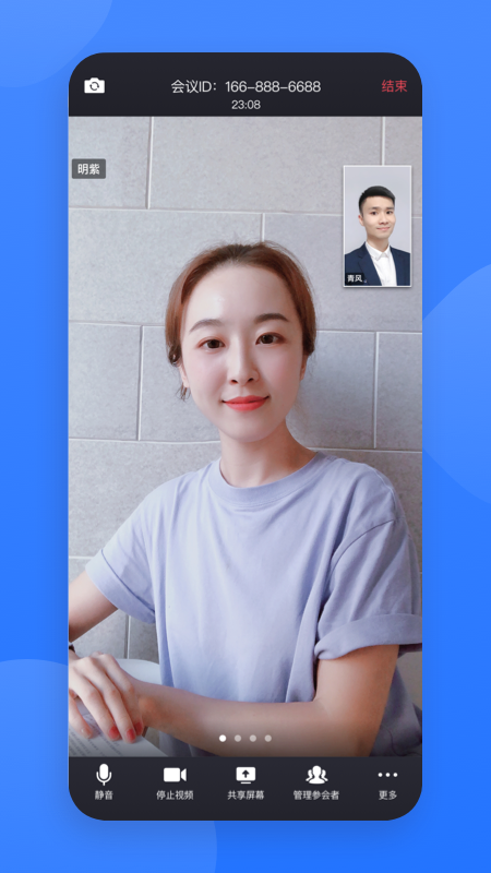 网易会议最新版v4.18.0