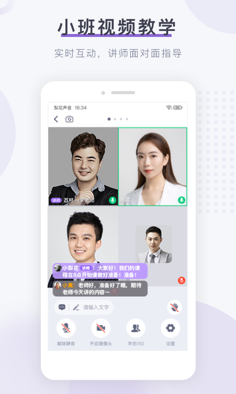 梨花声音研修院最新版v1.26.13
