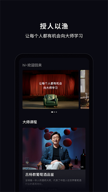 大渔大师课安卓版v1.0.448 安卓版